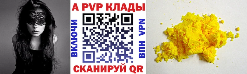 Alpha-PVP крисы CK  Донецк 