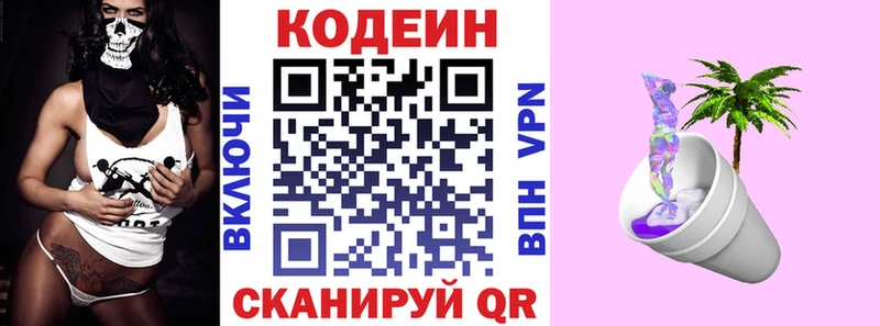 blacksprut   Донецк  Кодеин Purple Drank 