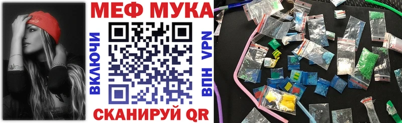 МЯУ-МЯУ mephedrone это клад Донецк магазин