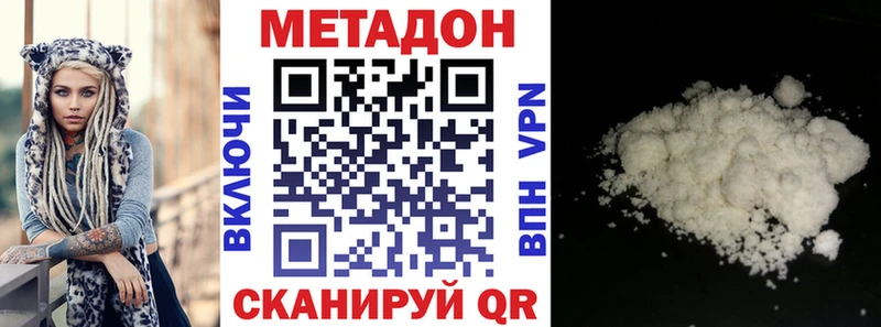 купить   Донецк  Метадон VHQ 